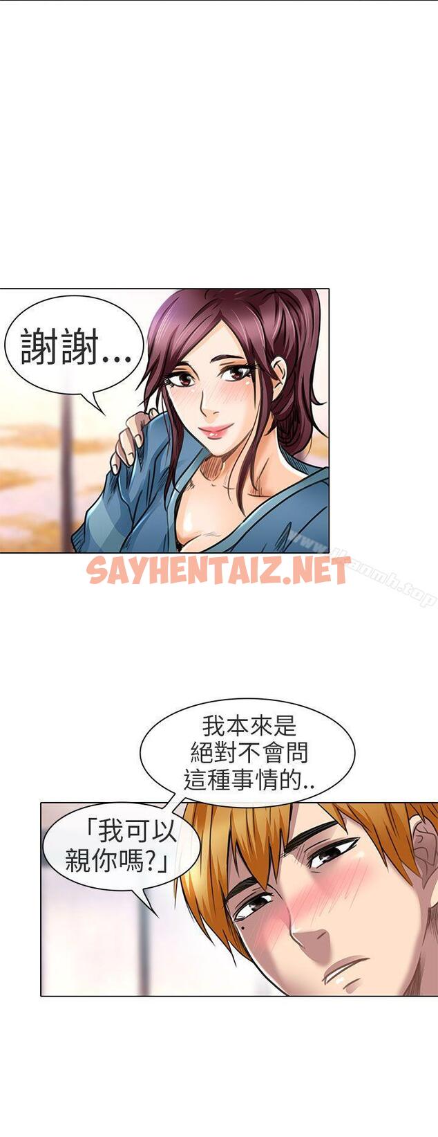 查看漫画夏美我的愛 - 第19話 - sayhentaiz.net中的292909图片