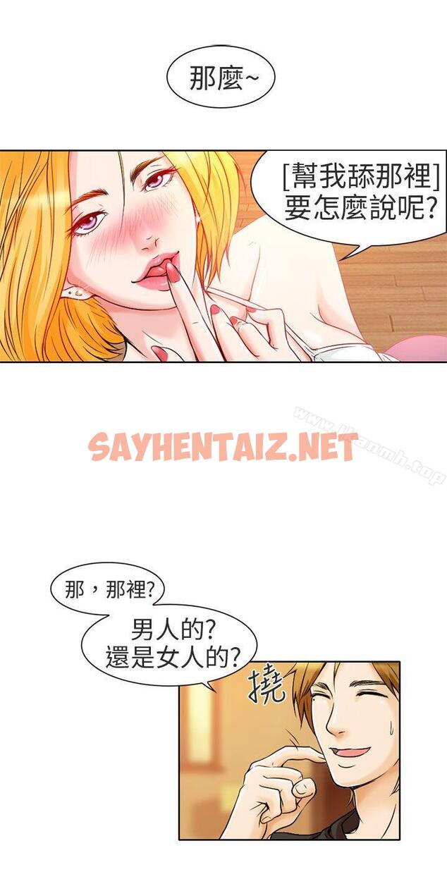 查看漫画夏美我的愛 - 第2話 - sayhentaiz.net中的284161图片