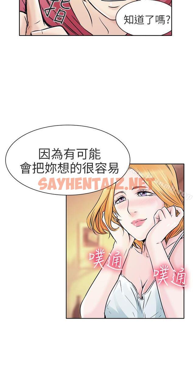 查看漫画夏美我的愛 - 第2話 - sayhentaiz.net中的284226图片