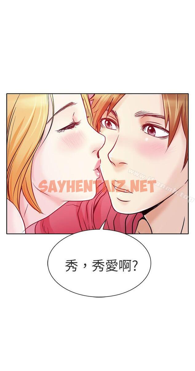 查看漫画夏美我的愛 - 第2話 - sayhentaiz.net中的284254图片