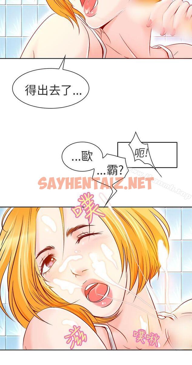 查看漫画夏美我的愛 - 第2話 - sayhentaiz.net中的284333图片