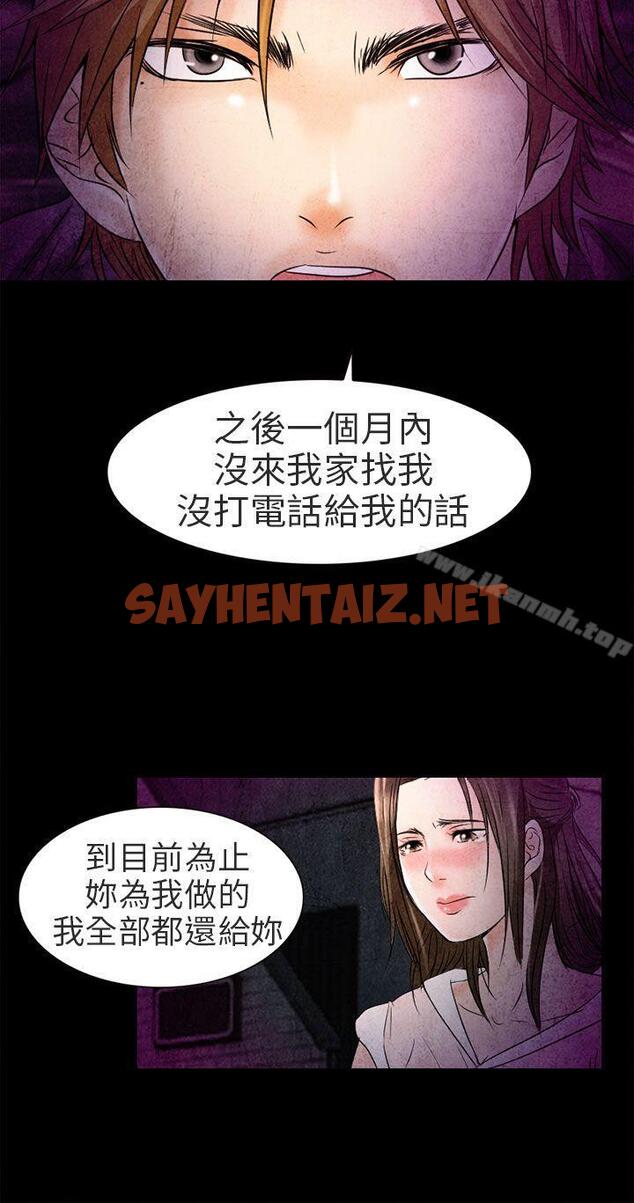 查看漫画夏美我的愛 - 第2話 - sayhentaiz.net中的284467图片