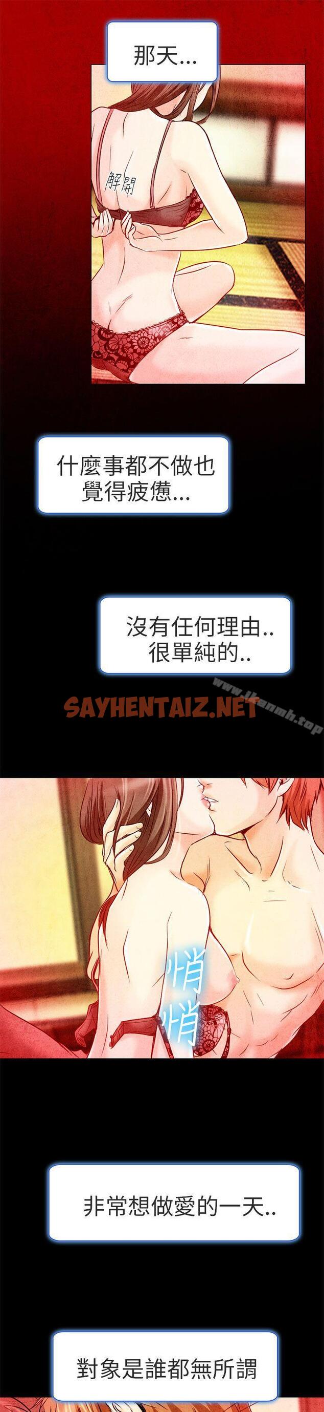 查看漫画夏美我的愛 - 第2話 - sayhentaiz.net中的284632图片