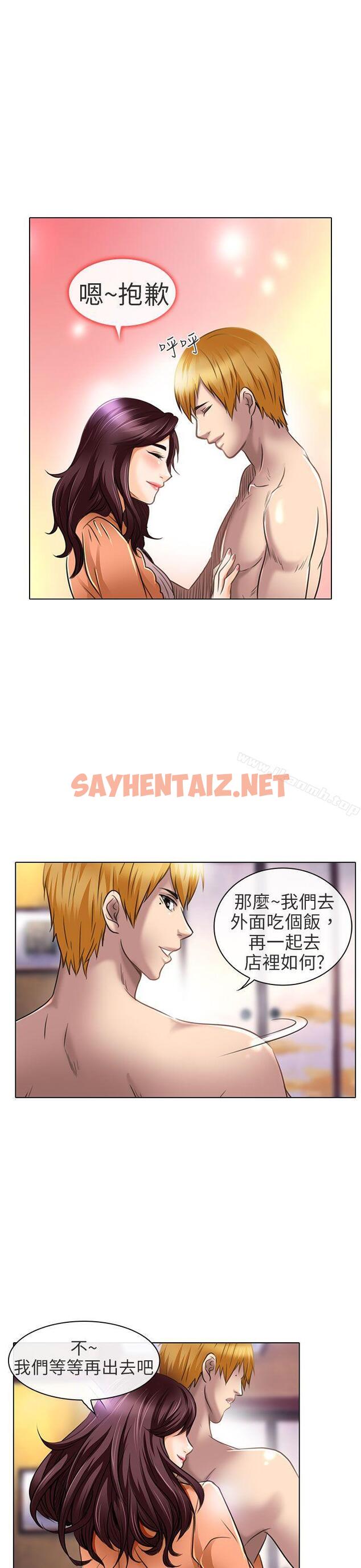 查看漫画夏美我的愛 - 第21話 - sayhentaiz.net中的293450图片