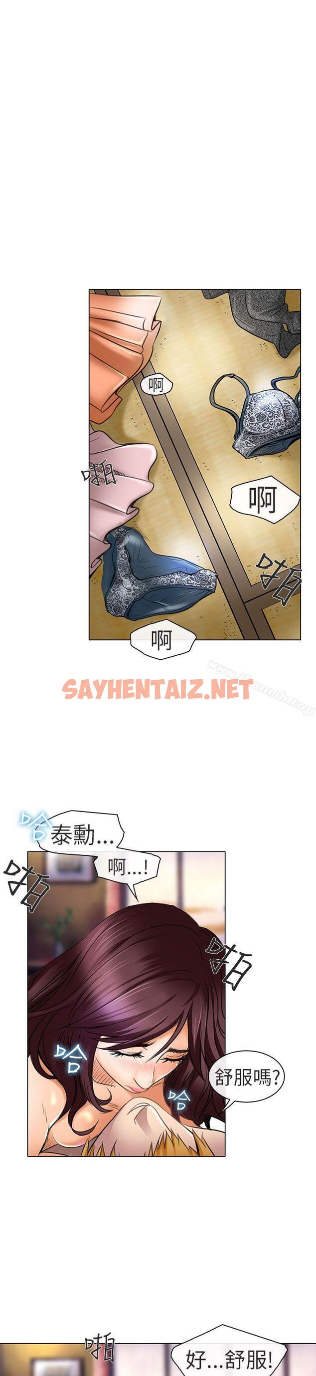 查看漫画夏美我的愛 - 第21話 - sayhentaiz.net中的293476图片