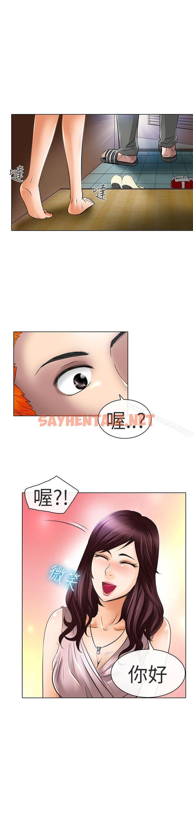 查看漫画夏美我的愛 - 第21話 - sayhentaiz.net中的293582图片