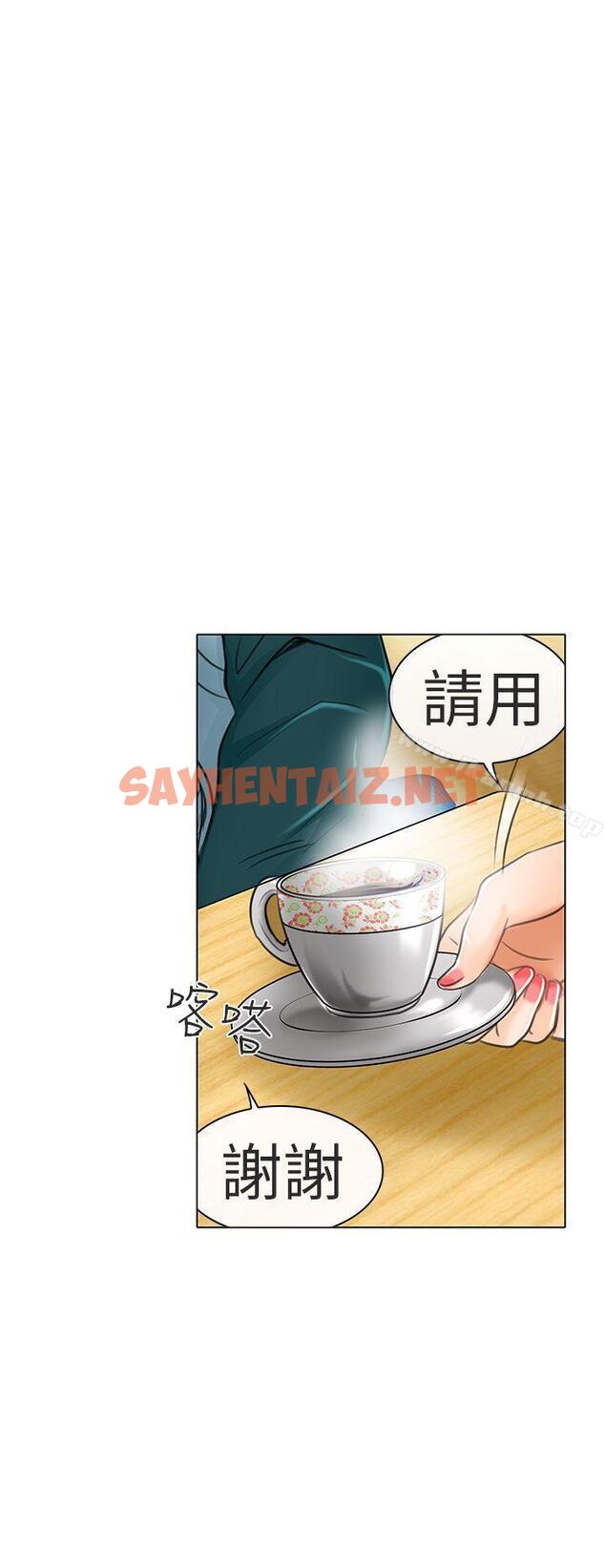 查看漫画夏美我的愛 - 第21話 - sayhentaiz.net中的293602图片