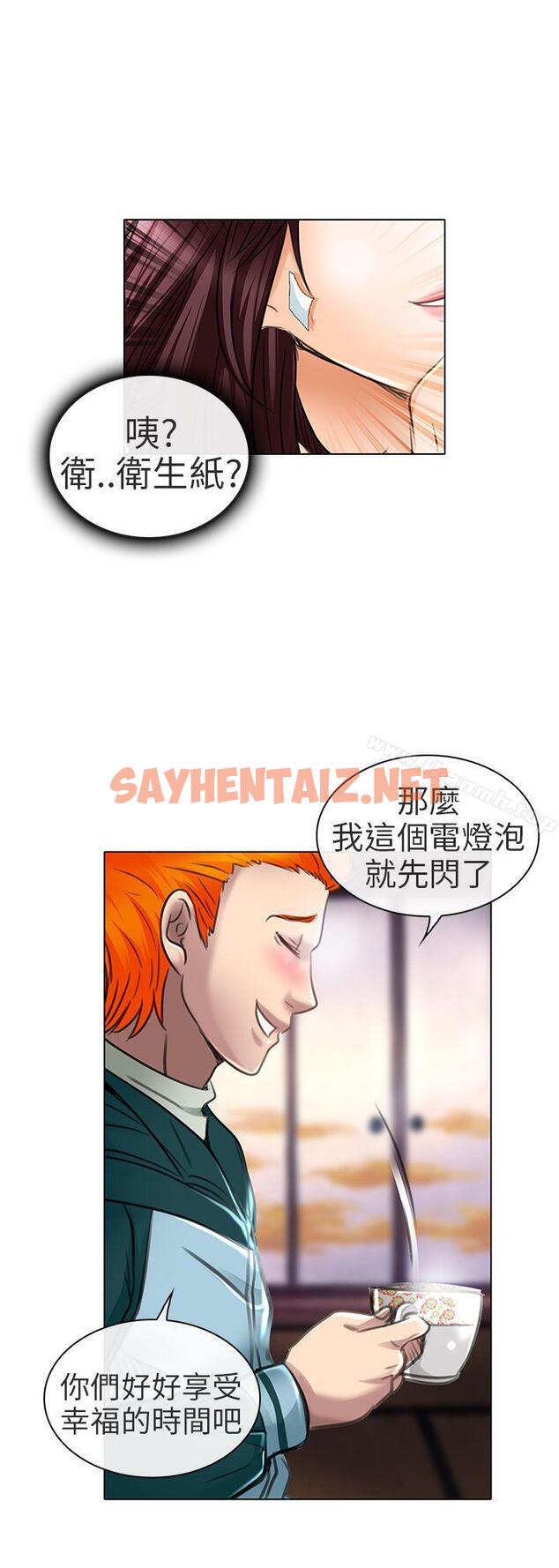 查看漫画夏美我的愛 - 第21話 - sayhentaiz.net中的293644图片