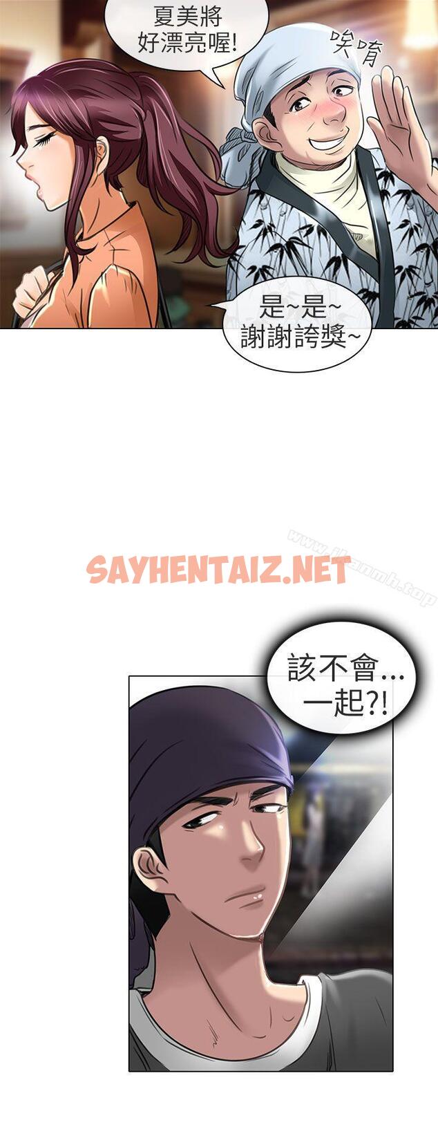 查看漫画夏美我的愛 - 第21話 - sayhentaiz.net中的293748图片