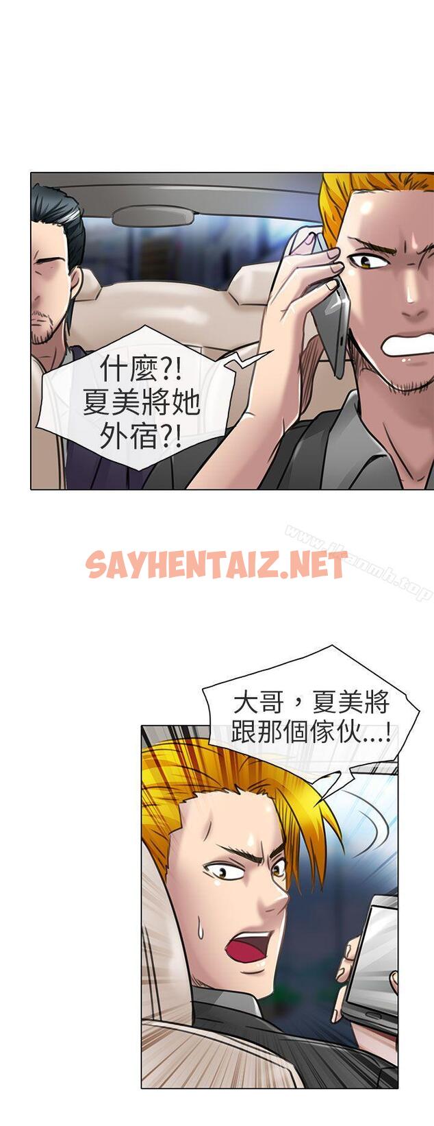 查看漫画夏美我的愛 - 第21話 - sayhentaiz.net中的293780图片