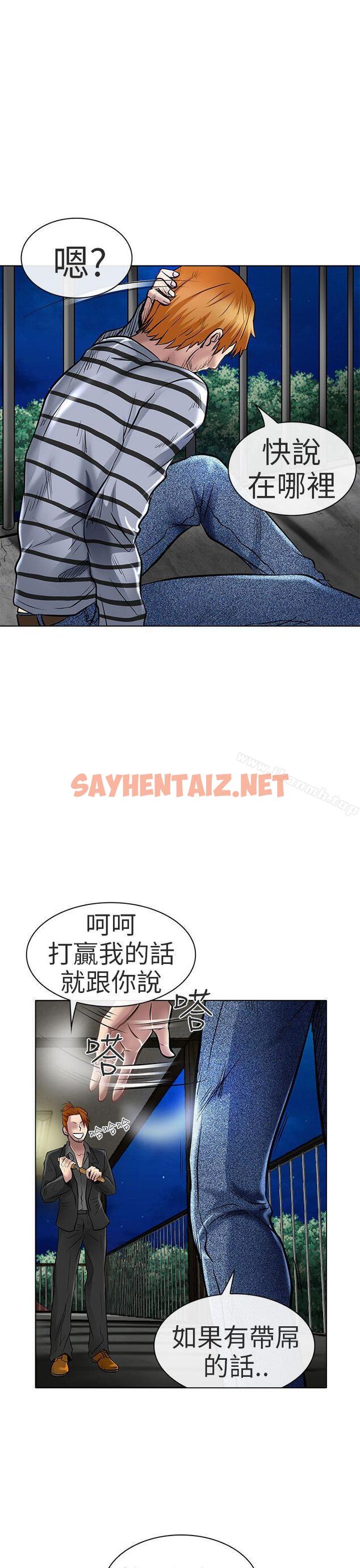 查看漫画夏美我的愛 - 第22話 - sayhentaiz.net中的294103图片