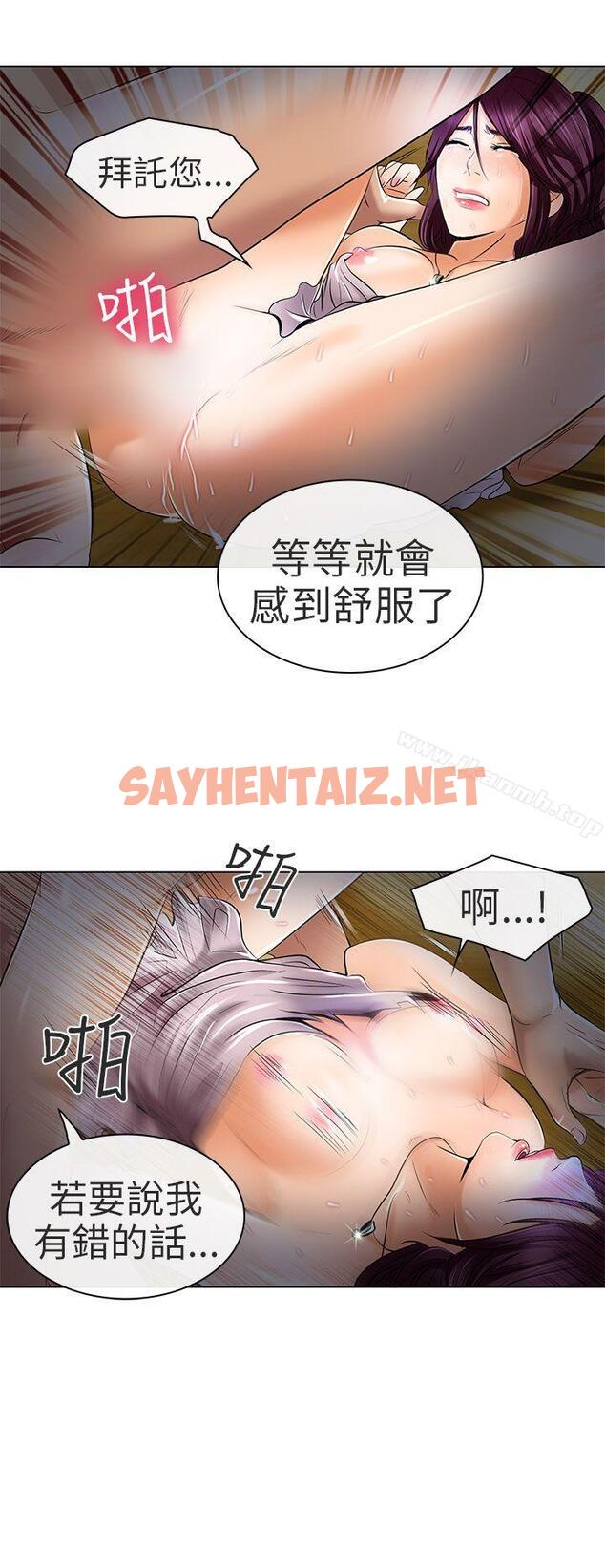 查看漫画夏美我的愛 - 第23話 - sayhentaiz.net中的294450图片