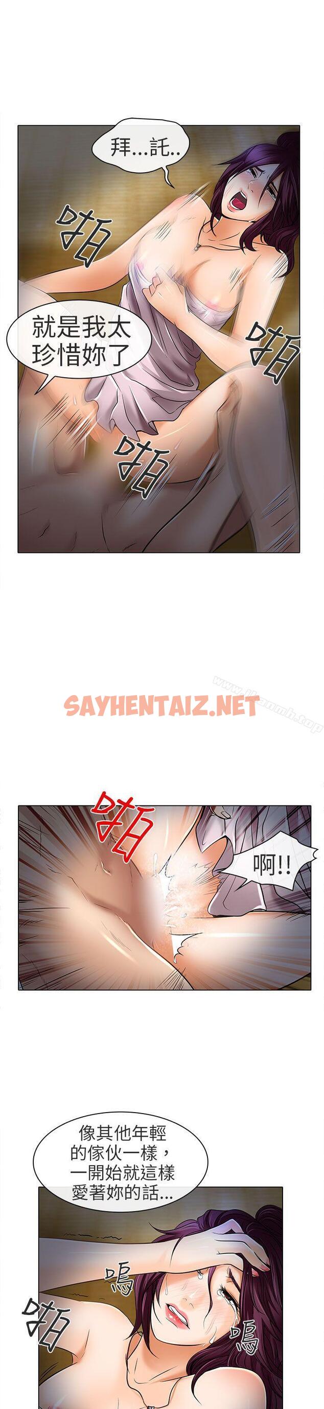 查看漫画夏美我的愛 - 第23話 - sayhentaiz.net中的294465图片