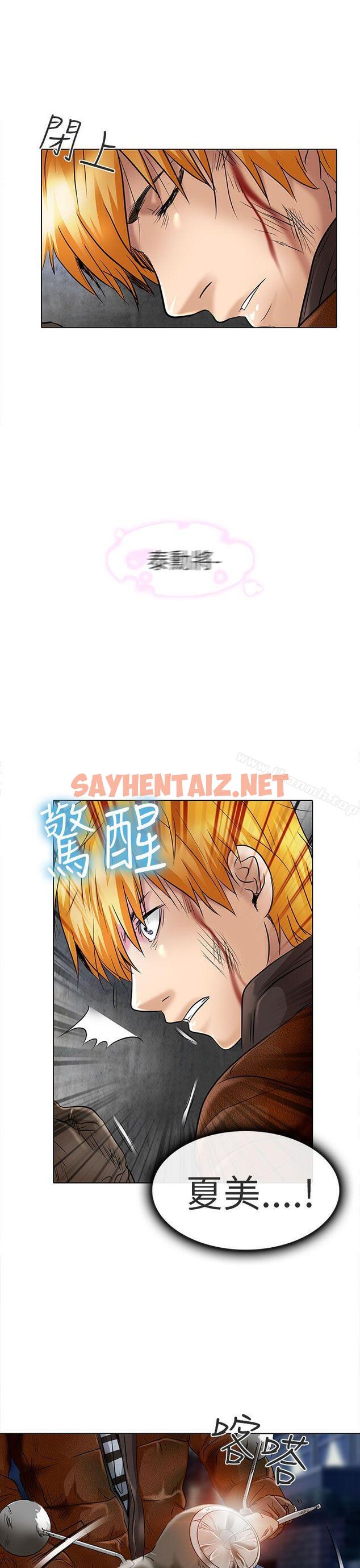 查看漫画夏美我的愛 - 第23話 - sayhentaiz.net中的294584图片