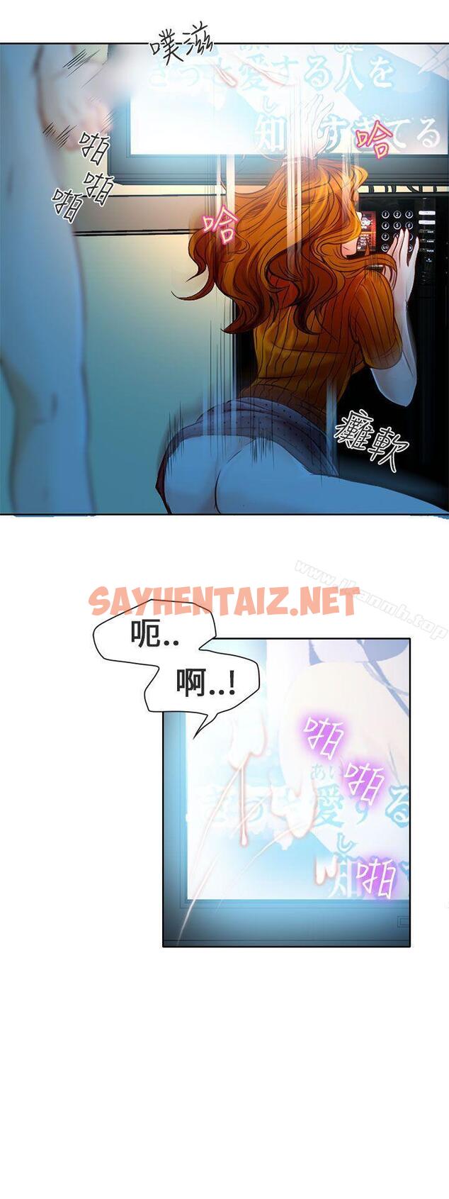 查看漫画夏美我的愛 - 第3話 - sayhentaiz.net中的285241图片