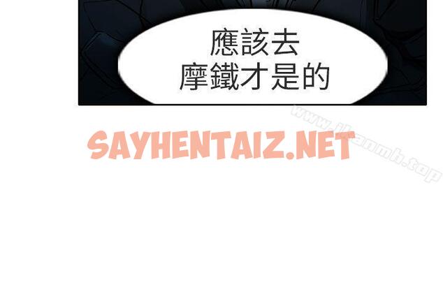 查看漫画夏美我的愛 - 第4話 - sayhentaiz.net中的285339图片