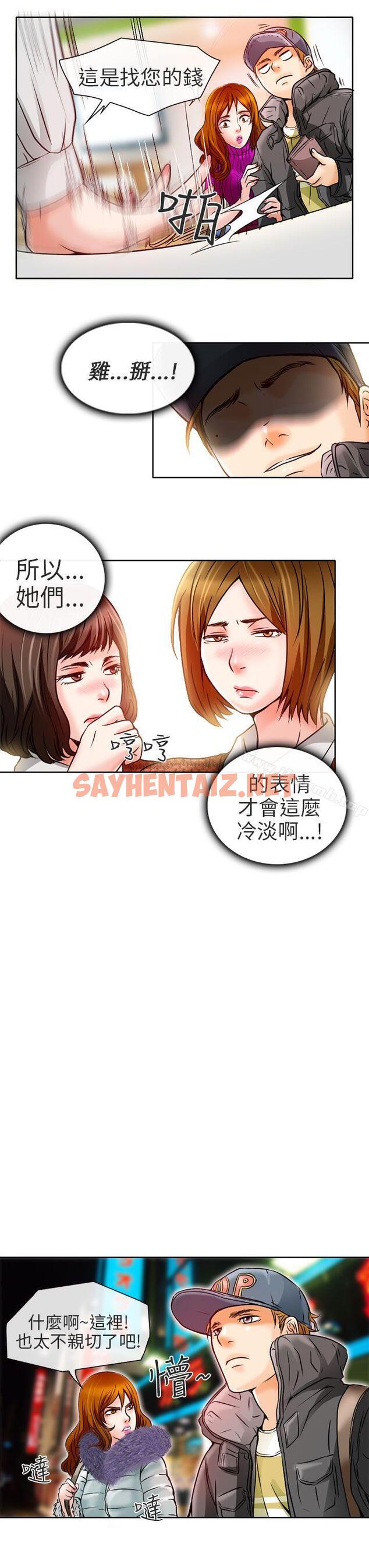 查看漫画夏美我的愛 - 第4話 - sayhentaiz.net中的285398图片