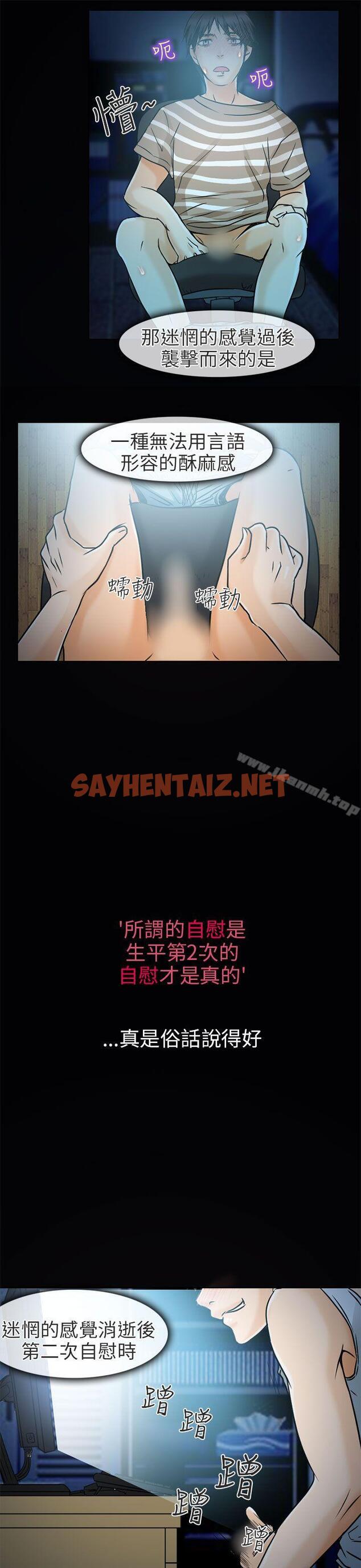 查看漫画夏美我的愛 - 第4話 - sayhentaiz.net中的285756图片