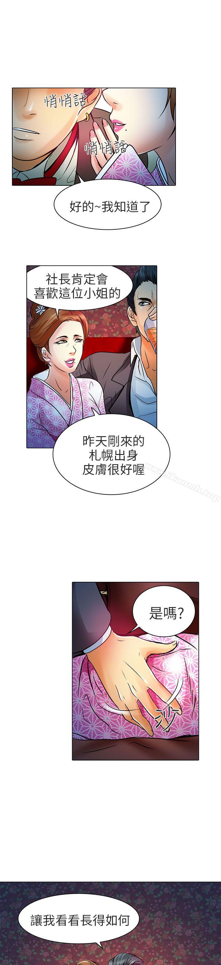 查看漫画夏美我的愛 - 第6話 - sayhentaiz.net中的286499图片