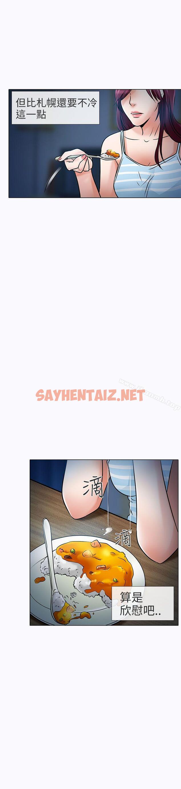 查看漫画夏美我的愛 - 第6話 - sayhentaiz.net中的286670图片