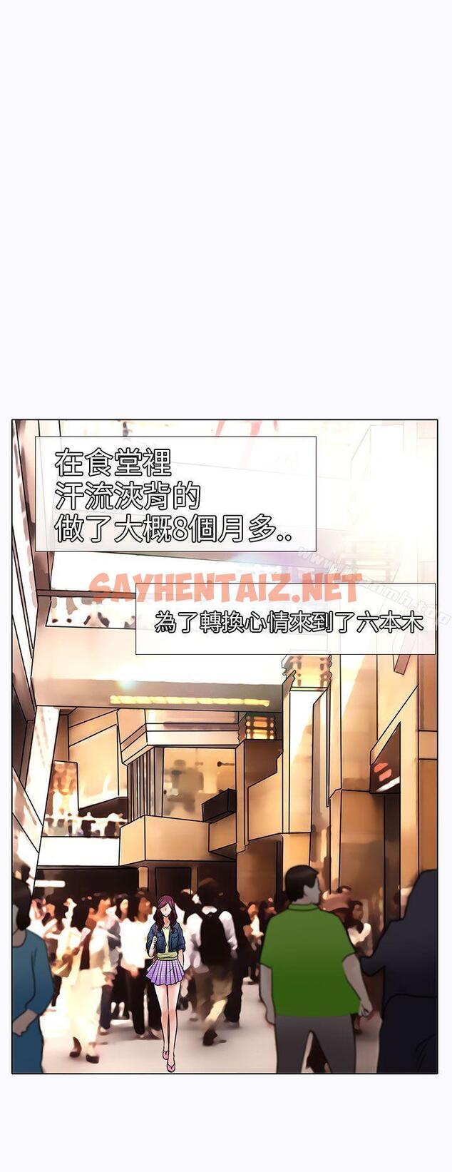 查看漫画夏美我的愛 - 第6話 - sayhentaiz.net中的286690图片