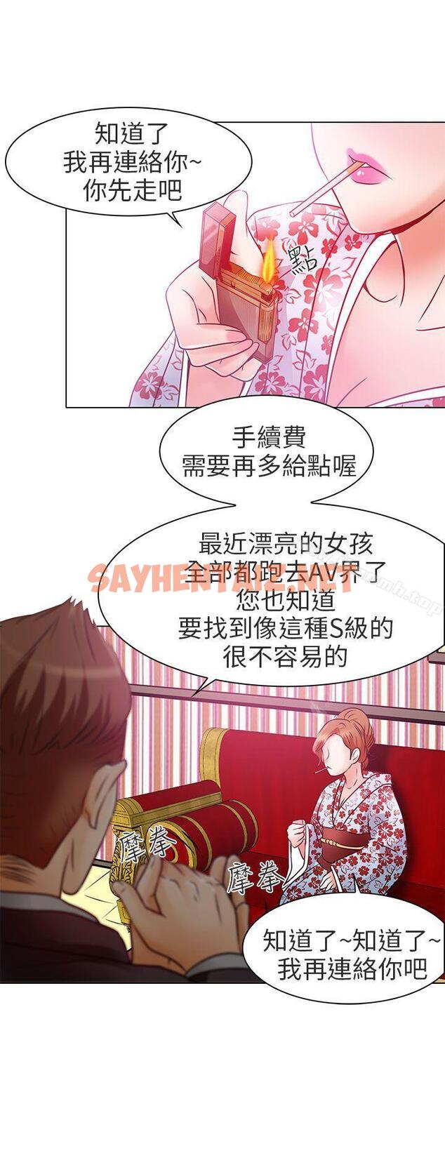 查看漫画夏美我的愛 - 第6話 - sayhentaiz.net中的286746图片