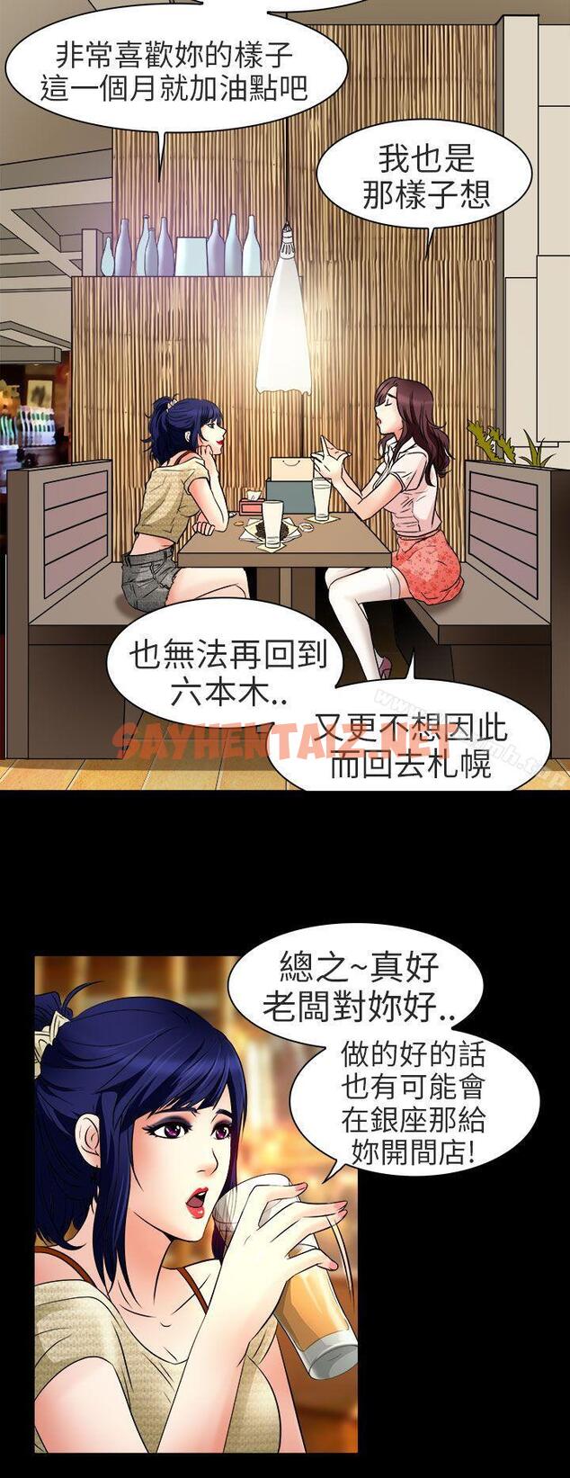 查看漫画夏美我的愛 - 第8話 - sayhentaiz.net中的287705图片