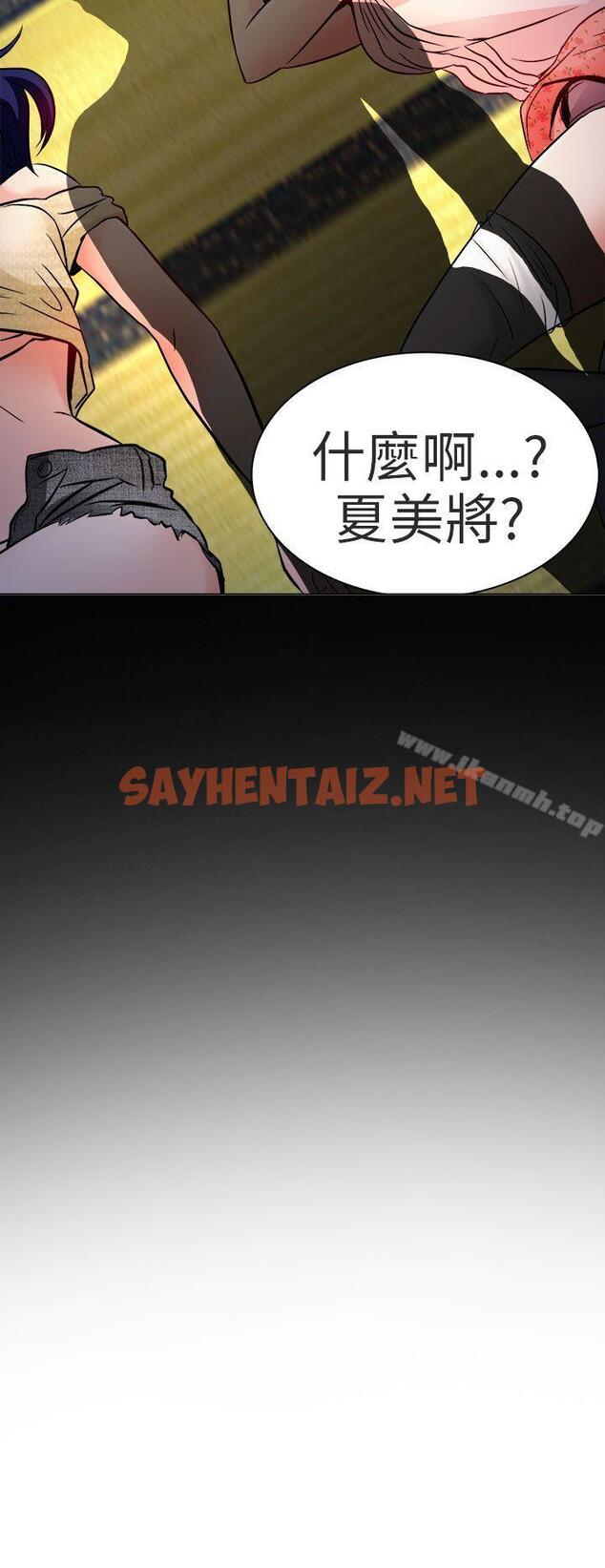 查看漫画夏美我的愛 - 第9話 - sayhentaiz.net中的287840图片