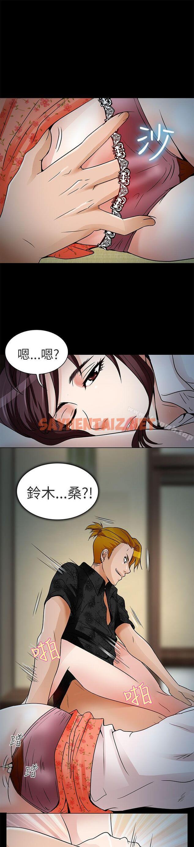 查看漫画夏美我的愛 - 第9話 - sayhentaiz.net中的287958图片