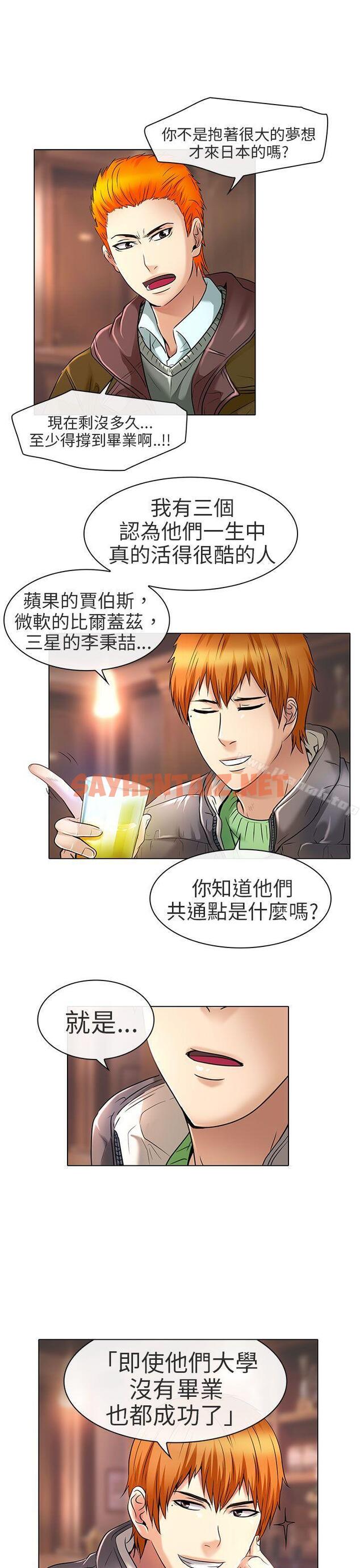 查看漫画夏美我的愛 - 最終話 - sayhentaiz.net中的294894图片