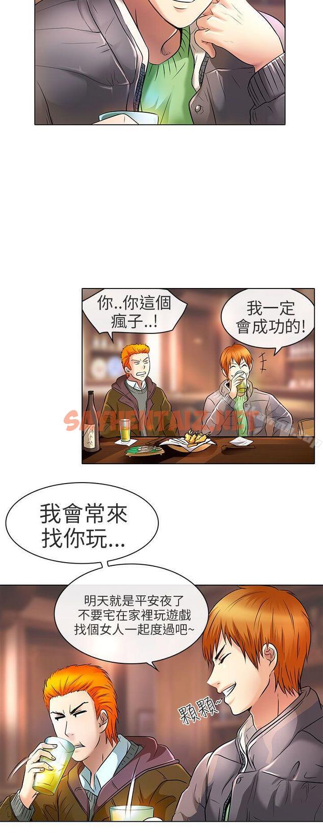 查看漫画夏美我的愛 - 最終話 - sayhentaiz.net中的294906图片