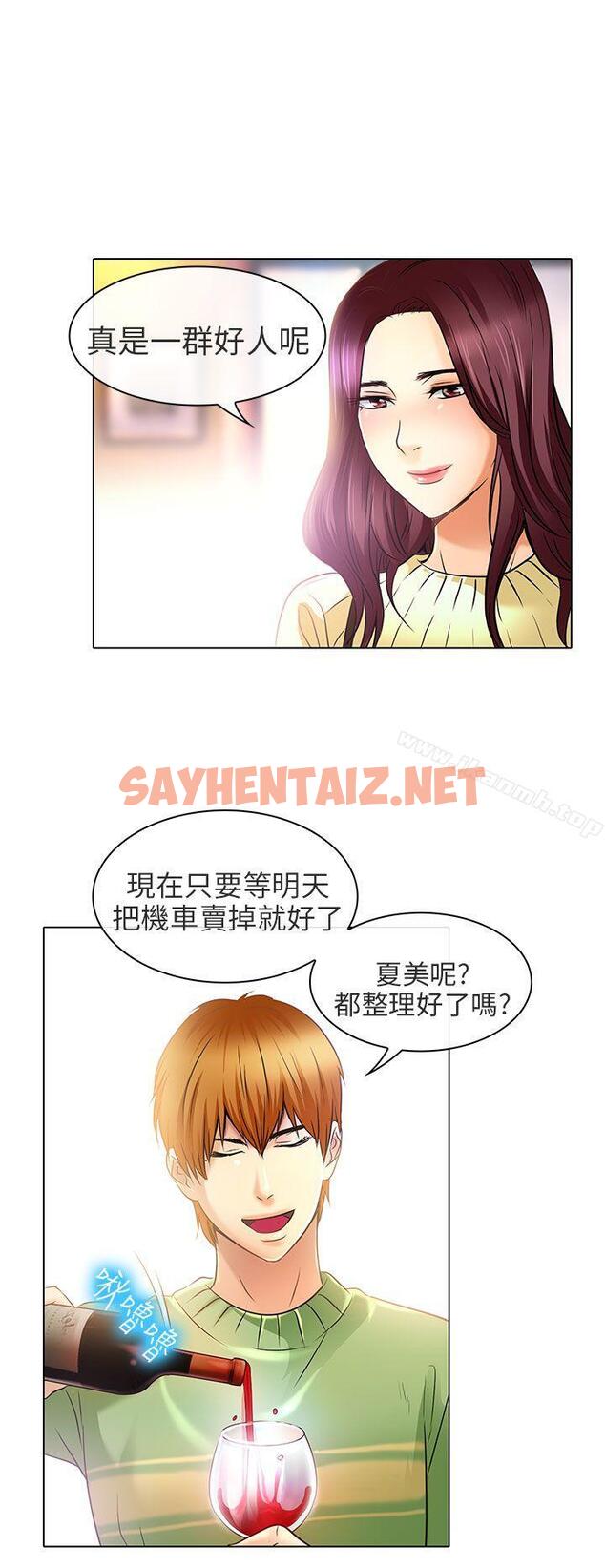 查看漫画夏美我的愛 - 最終話 - sayhentaiz.net中的295042图片