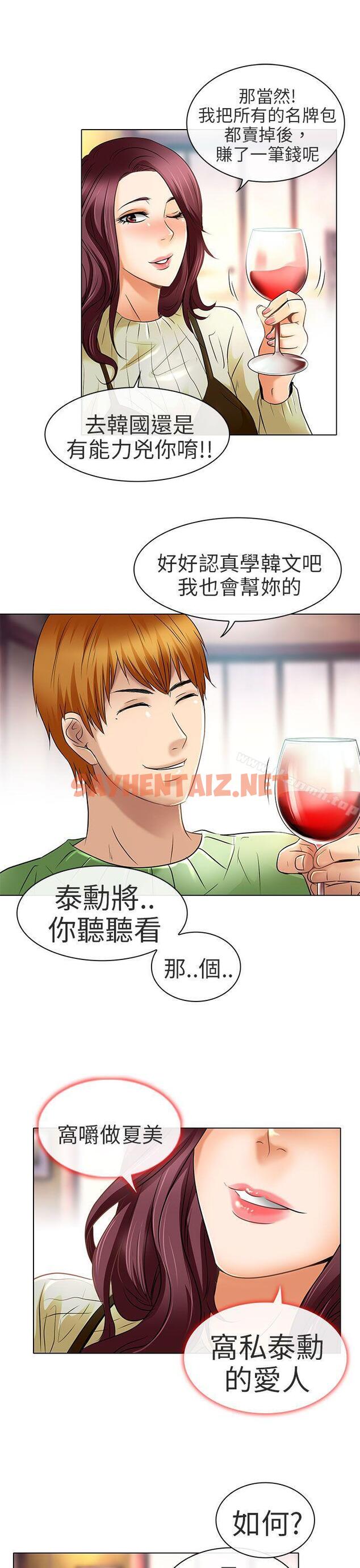 查看漫画夏美我的愛 - 最終話 - sayhentaiz.net中的295054图片