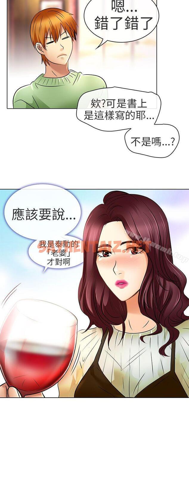 查看漫画夏美我的愛 - 最終話 - sayhentaiz.net中的295068图片