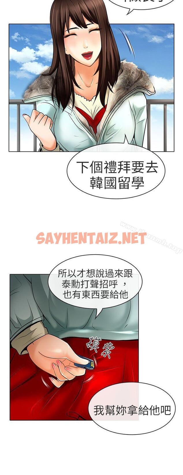 查看漫画夏美我的愛 - 最終話 - sayhentaiz.net中的295246图片