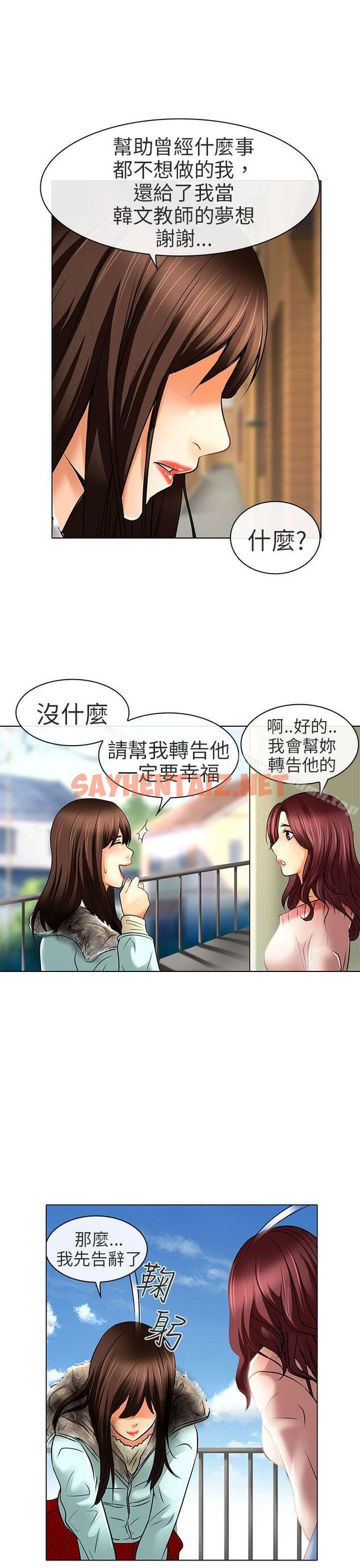 查看漫画夏美我的愛 - 最終話 - sayhentaiz.net中的295261图片