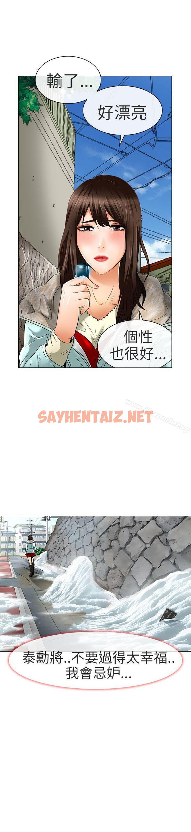 查看漫画夏美我的愛 - 最終話 - sayhentaiz.net中的295294图片