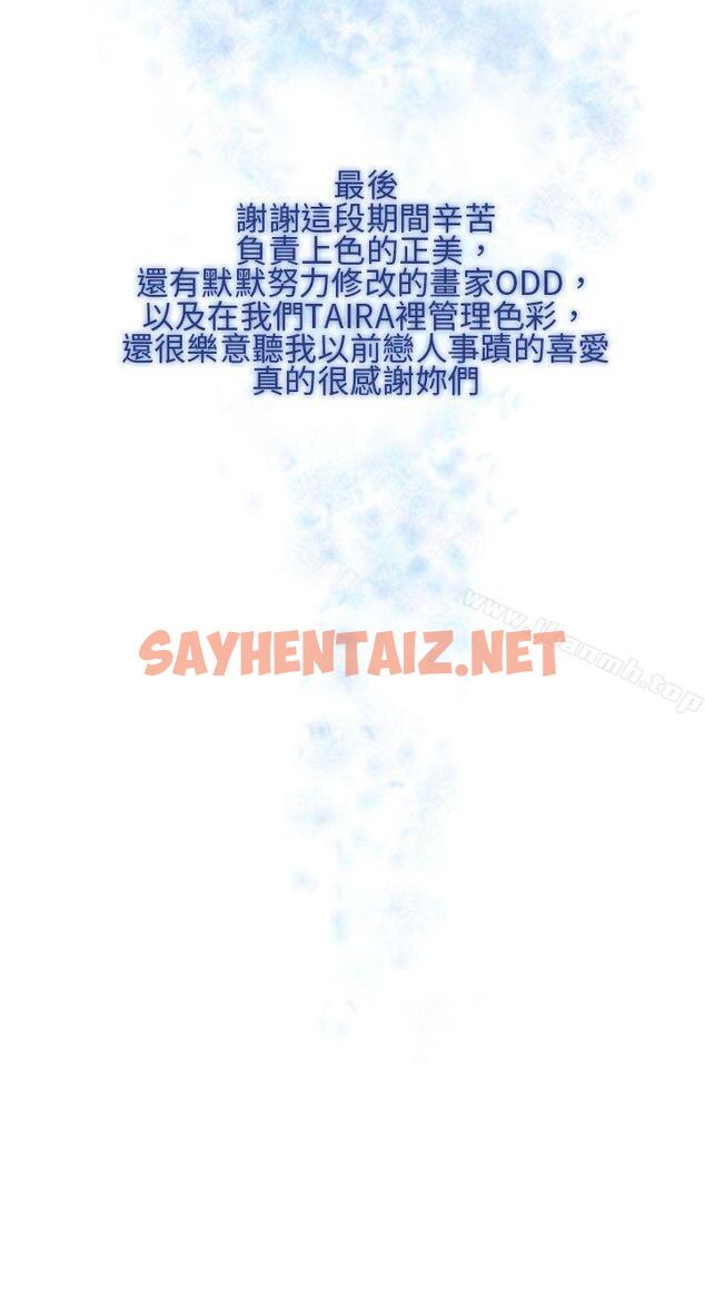 查看漫画夏美我的愛 - 最終話 - sayhentaiz.net中的295442图片