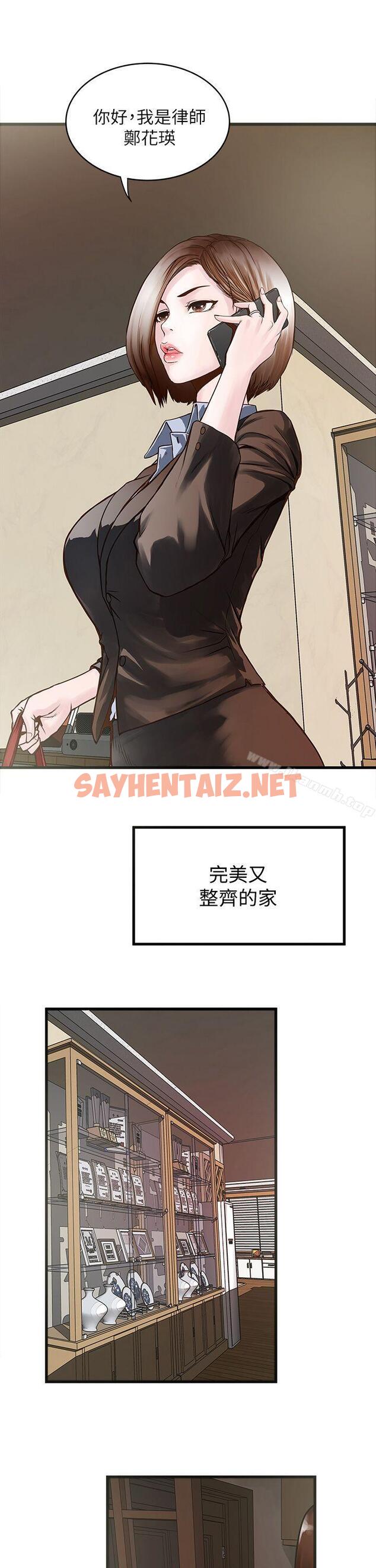 查看漫画下女,初希 - 第1話-廢物老公 - sayhentaiz.net中的258153图片