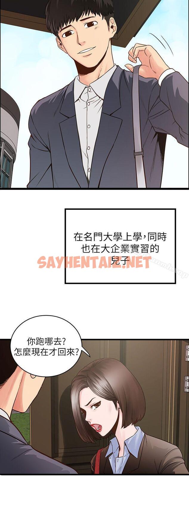 查看漫画下女,初希 - 第1話-廢物老公 - sayhentaiz.net中的258239图片