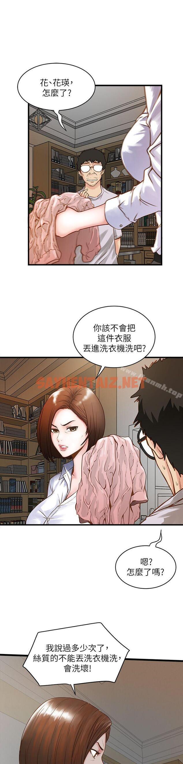 查看漫画下女,初希 - 第1話-廢物老公 - sayhentaiz.net中的258405图片