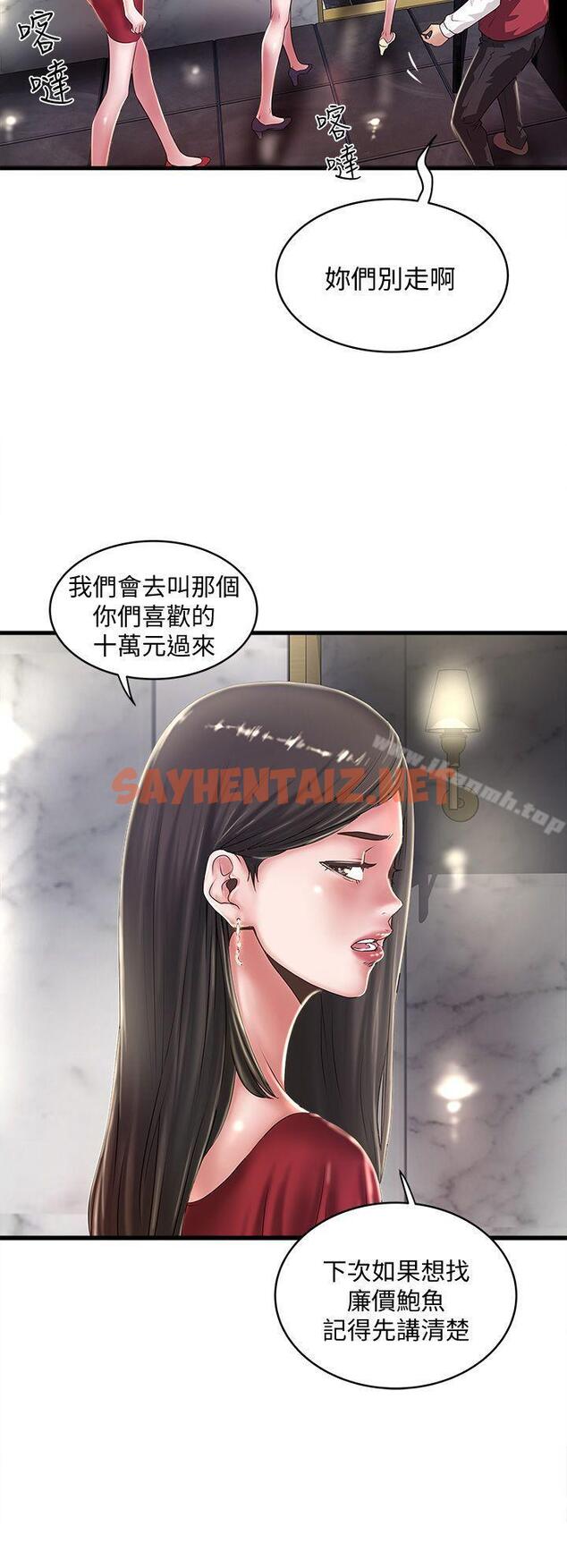 查看漫画下女,初希 - 第10話-跟老婆以外的人打砲 - sayhentaiz.net中的265821图片