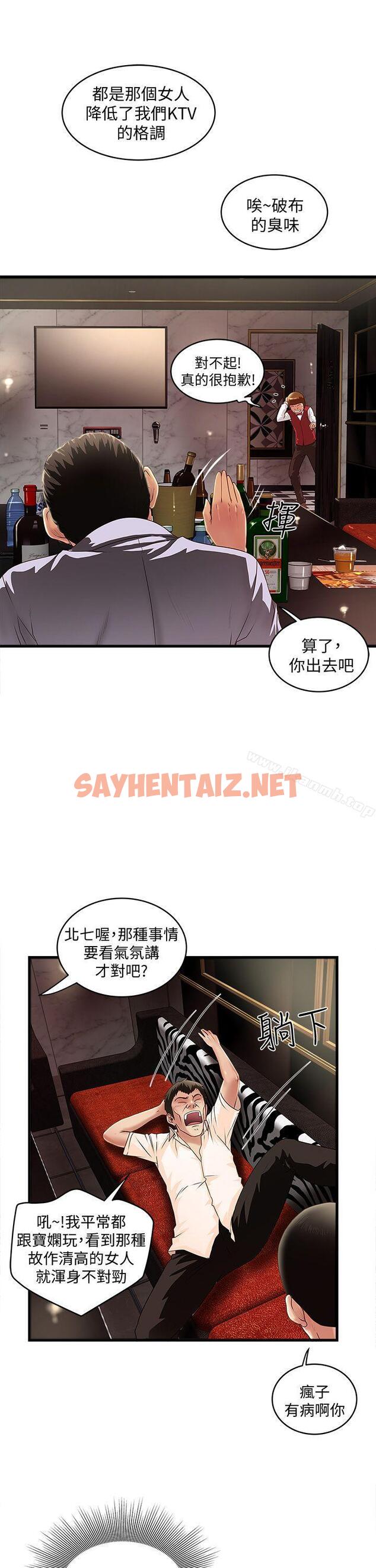 查看漫画下女,初希 - 第10話-跟老婆以外的人打砲 - sayhentaiz.net中的265837图片