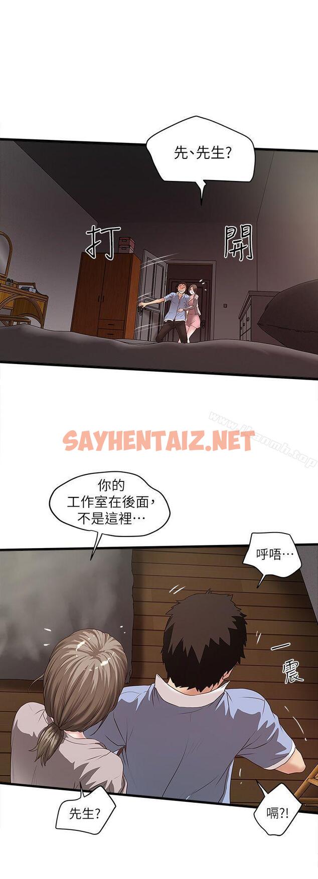 查看漫画下女,初希 - 第10話-跟老婆以外的人打砲 - sayhentaiz.net中的266194图片