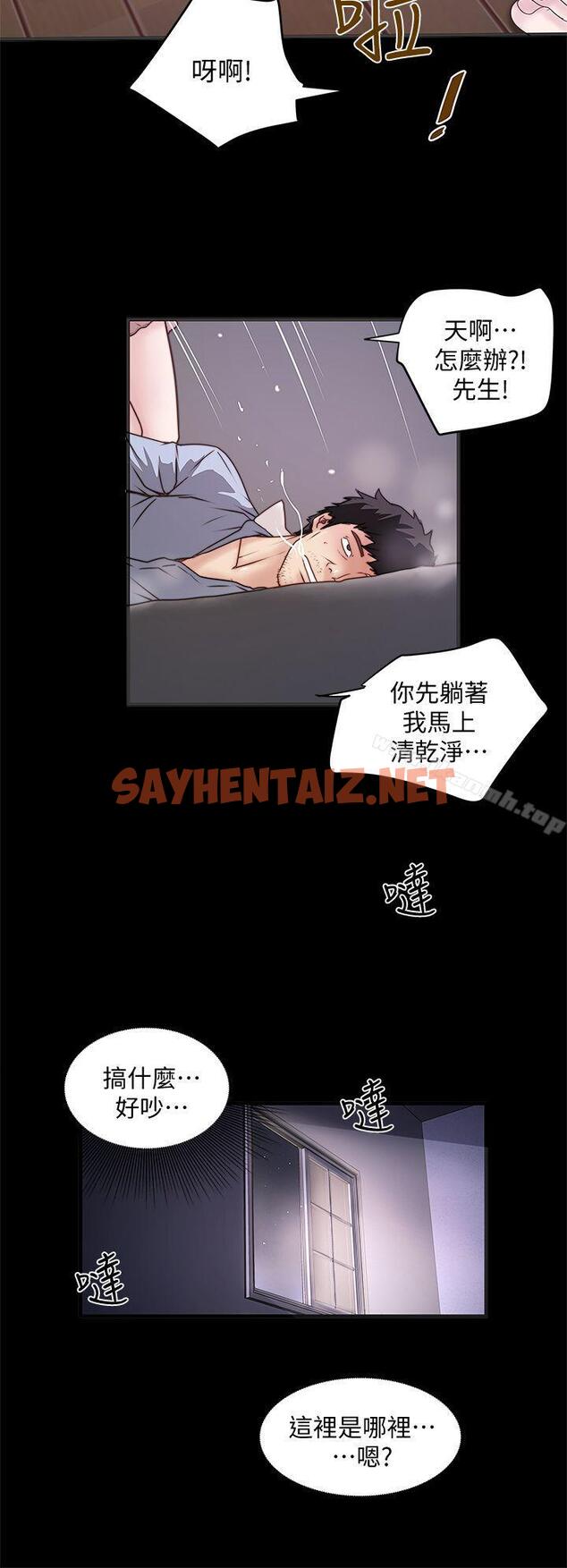 查看漫画下女,初希 - 第11話-從一開始就很滿意的家政婦 - sayhentaiz.net中的266372图片