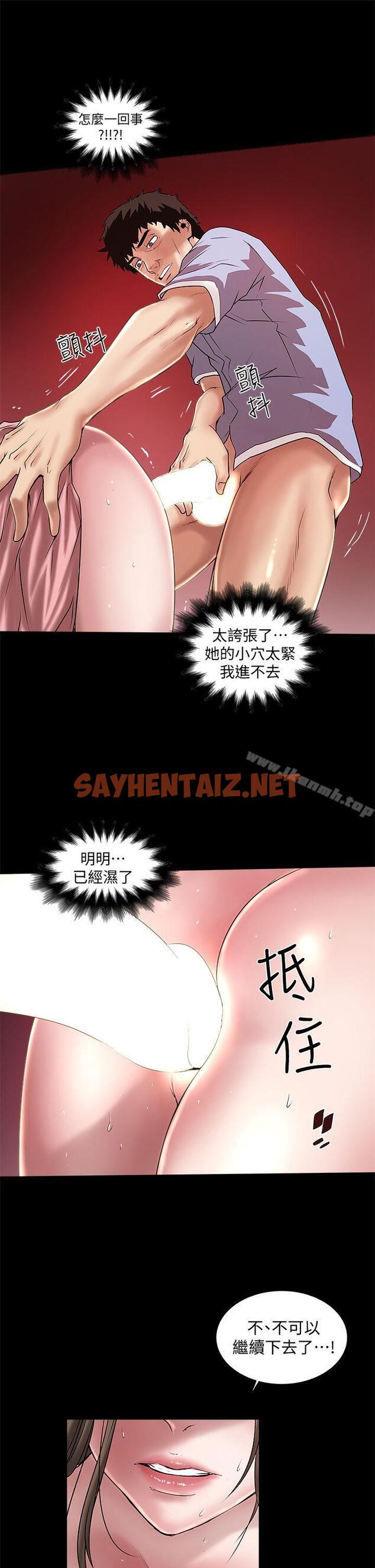 查看漫画下女,初希 - 第11話-從一開始就很滿意的家政婦 - sayhentaiz.net中的266715图片