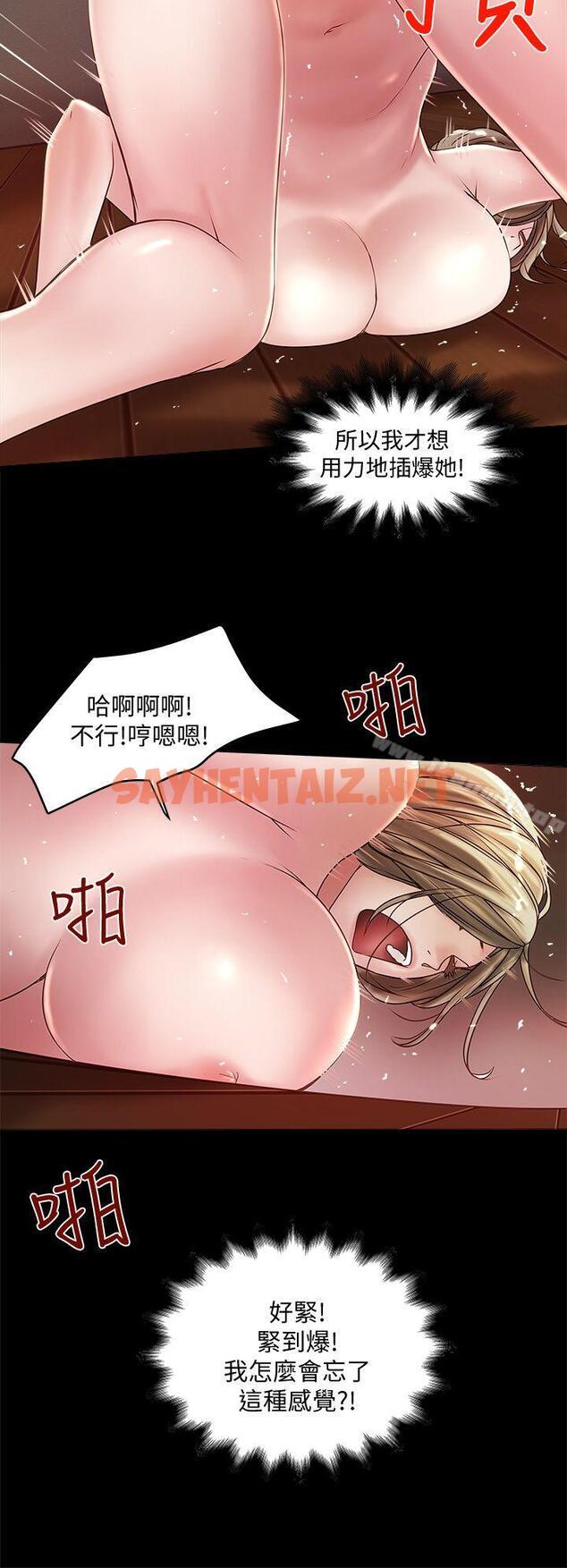 查看漫画下女,初希 - 第11話-從一開始就很滿意的家政婦 - sayhentaiz.net中的266845图片