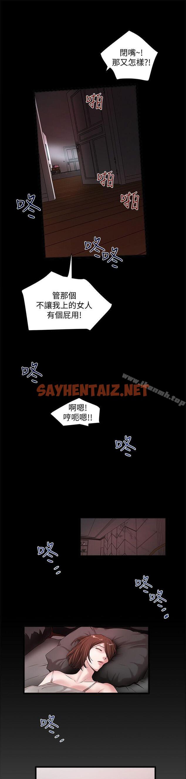 查看漫画下女,初希 - 第11話-從一開始就很滿意的家政婦 - sayhentaiz.net中的266892图片