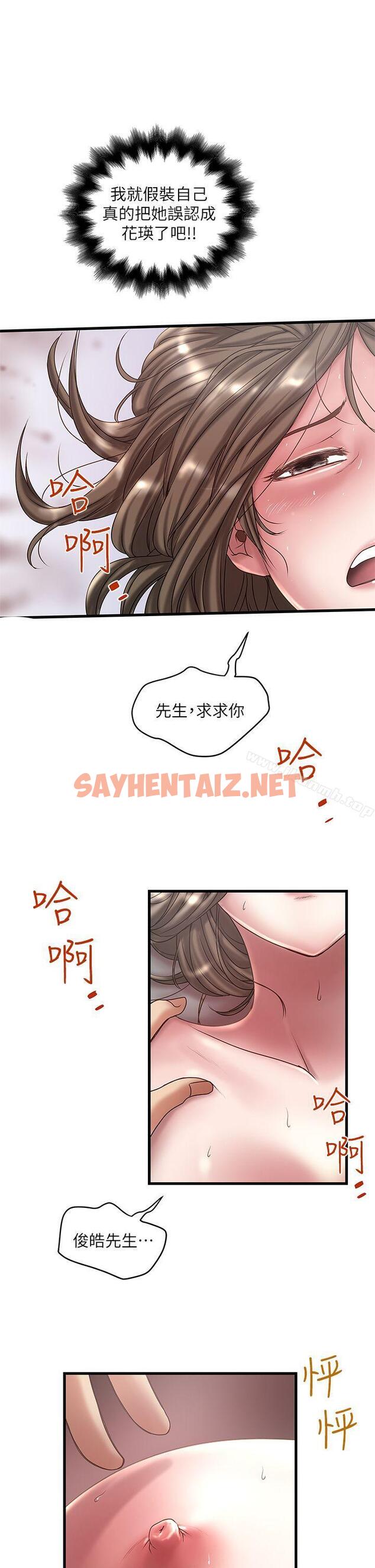 查看漫画下女,初希 - 第13話-初希也有感覺嗎? - sayhentaiz.net中的267789图片