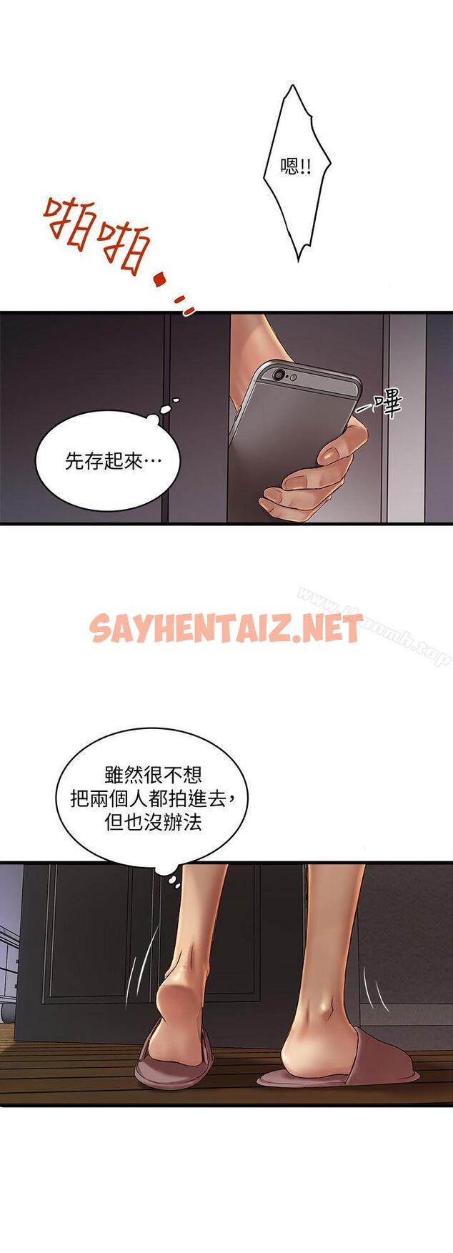 查看漫画下女,初希 - 第14話-家中傳來的淫叫聲 - sayhentaiz.net中的268159图片